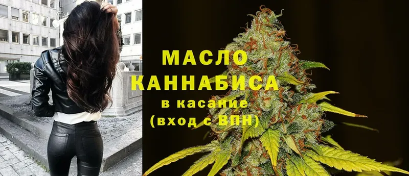 как найти закладки  Катайск  ТГК THC oil 